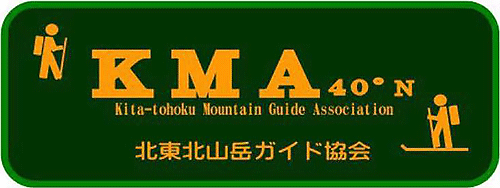 北東北山岳ガイド協会　ロゴ
